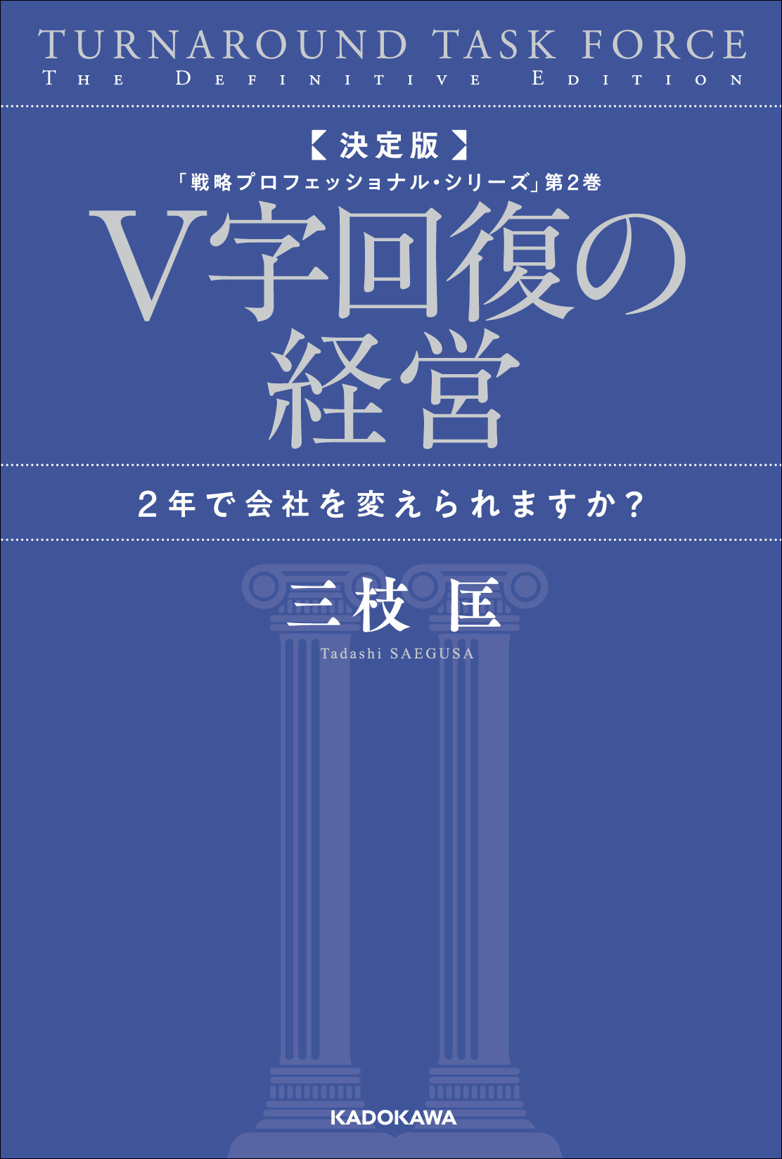 シリーズ累計約100万部の名著が、書き下ろしノンフィクションで「新作 