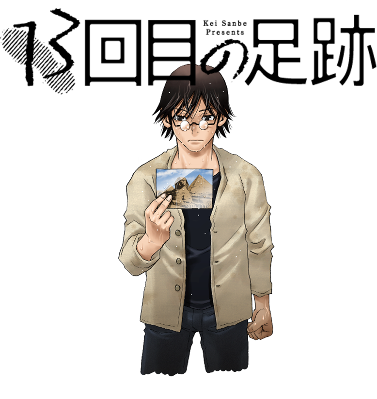 【希少・考古編】福井県史 第13巻 d7006-12331-