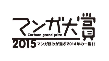 マンガ大賞２年連続ノミネート 今最も旬なサスペンスコミック 僕だけがいない街 株式会社kadokawaのプレスリリース