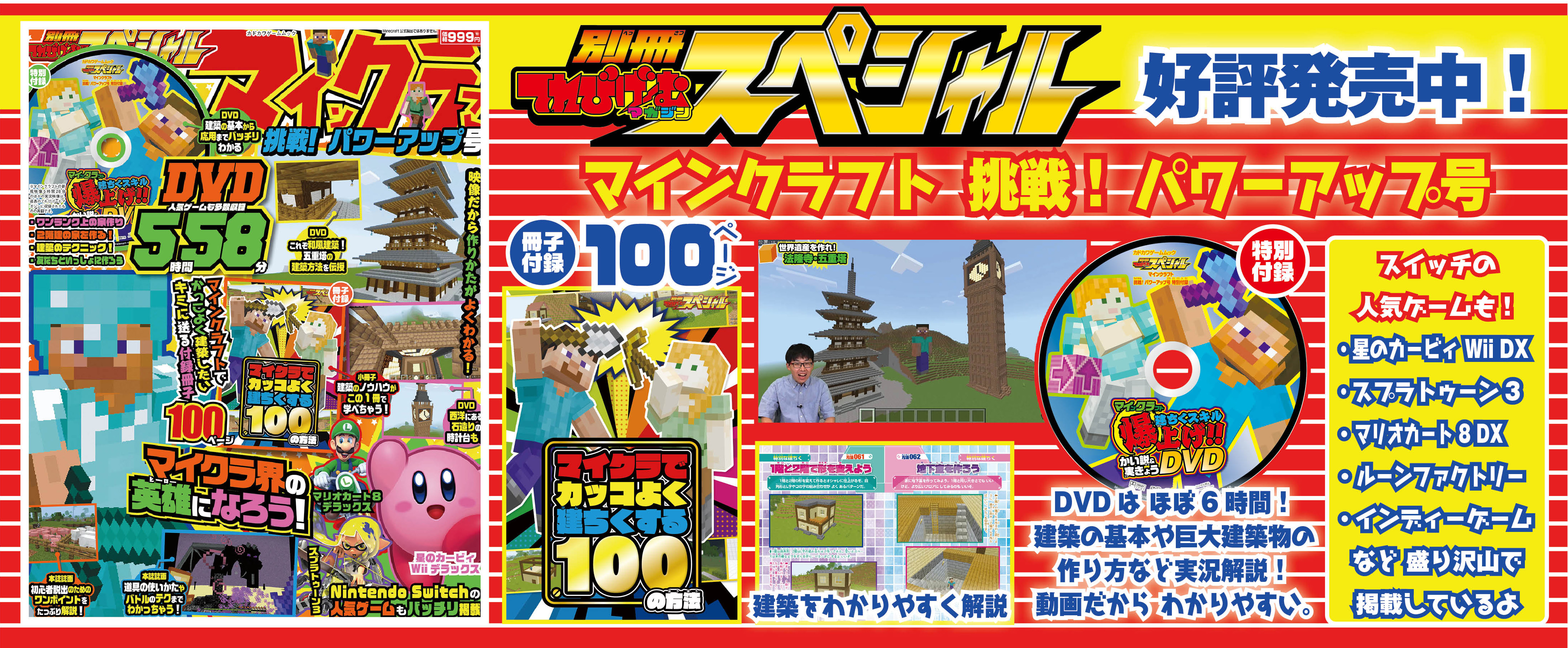 スーパーゲーム実況 DVD てれびげーむマガジン 雑誌付録 - その他