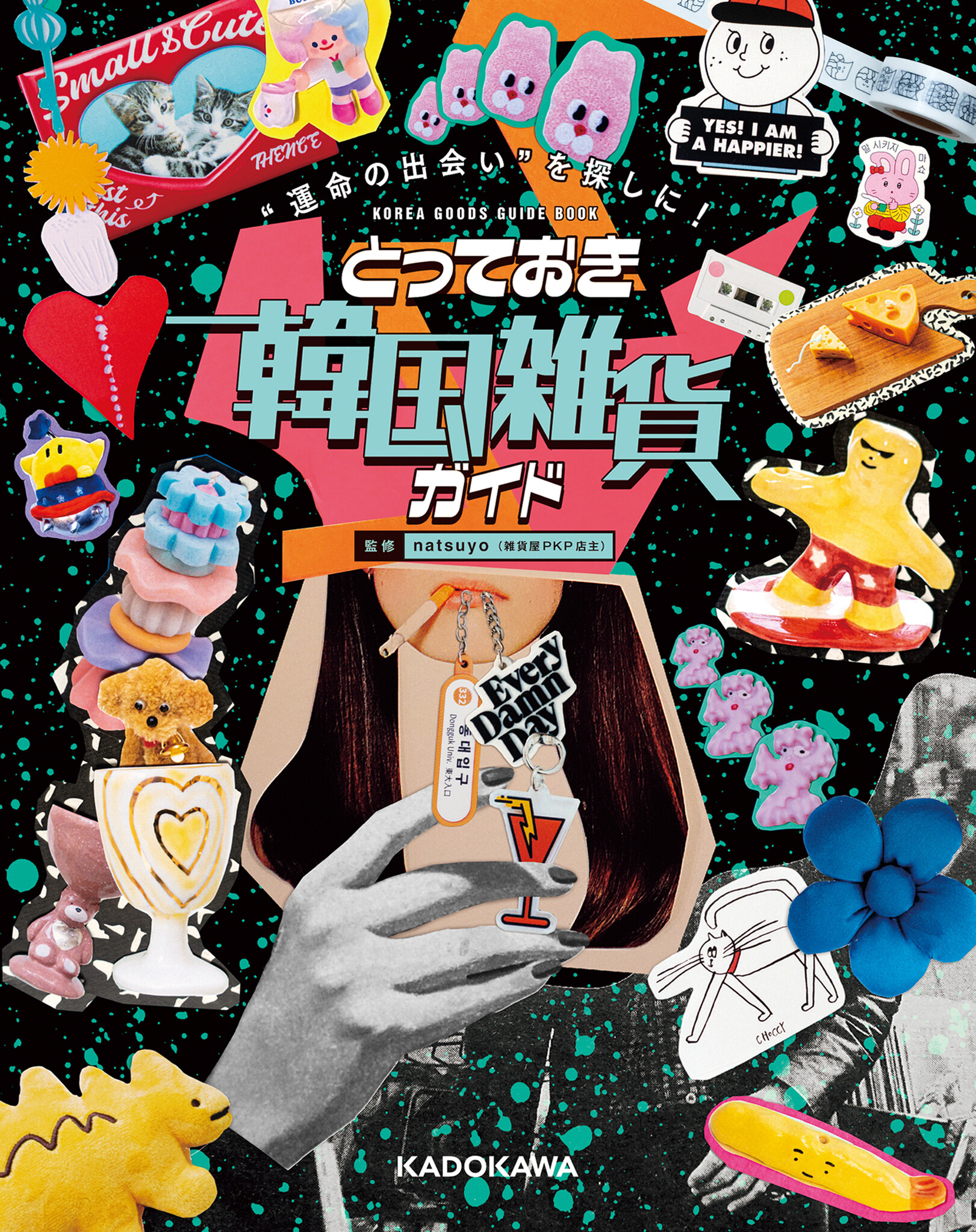 『韓国美術蒐選 』全3巻セット外函付 李秉昌 東京大学出版会 図録・書籍 | 大阪市立東洋陶磁美術館オンラインショップ