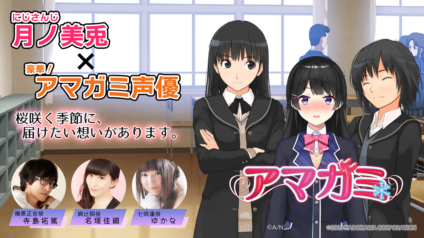 アマガミ 棚町薫 A4サイズポスター（アマガミASMR』シリーズなど