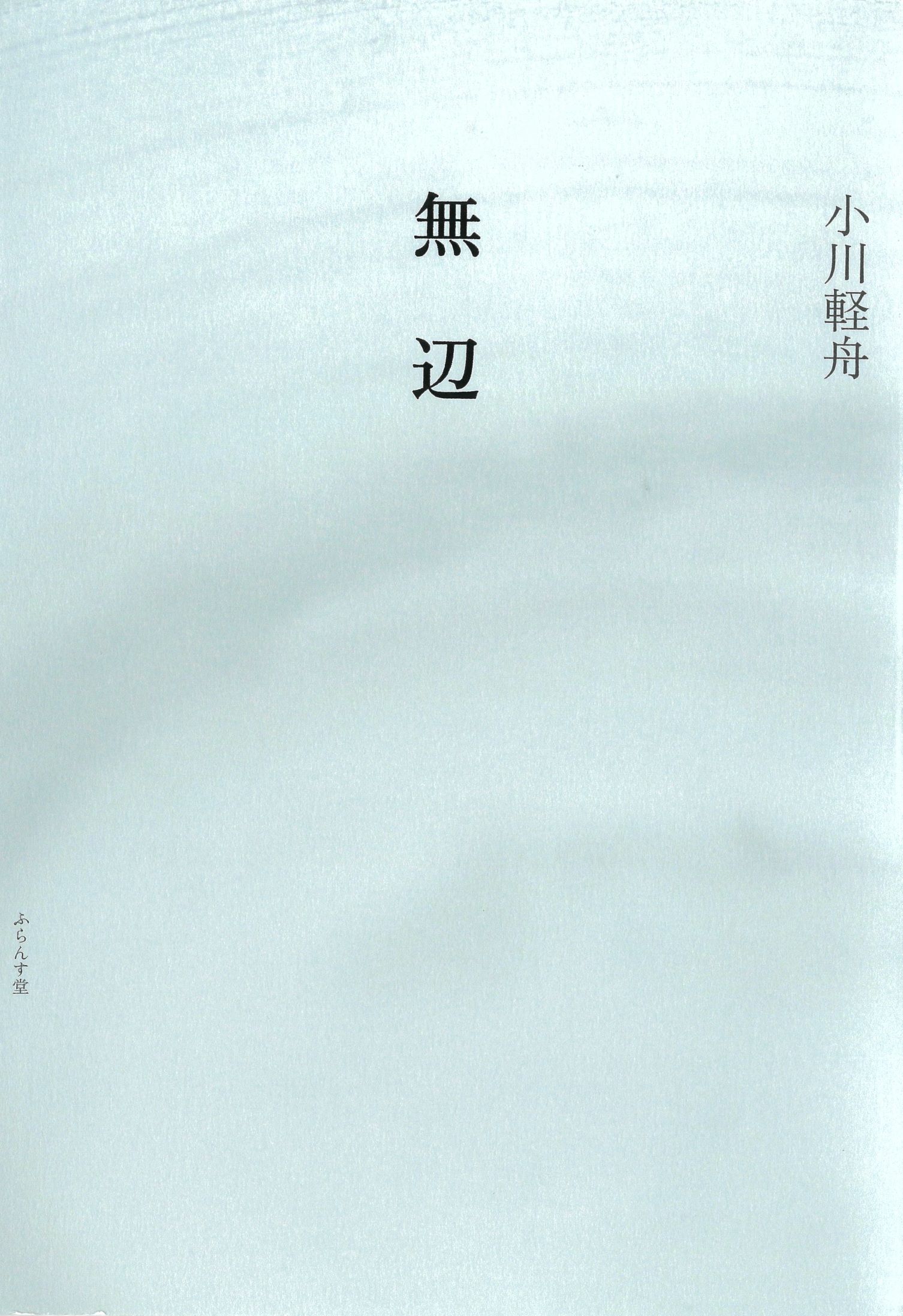 公益財団法人 角川文化振興財団 主催 第57回「蛇笏賞」決定のお知らせ