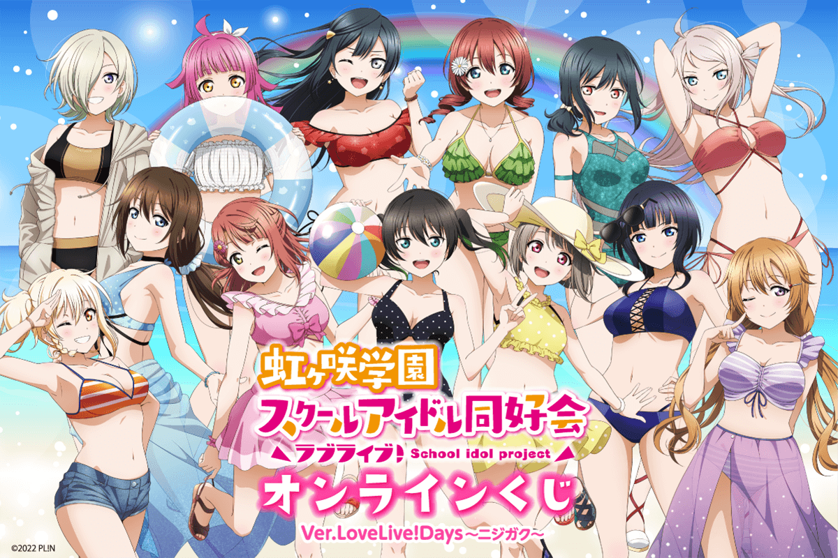 LoveLive!Days」presents！ 『ラブライブ！虹ヶ咲学園スクールアイドル