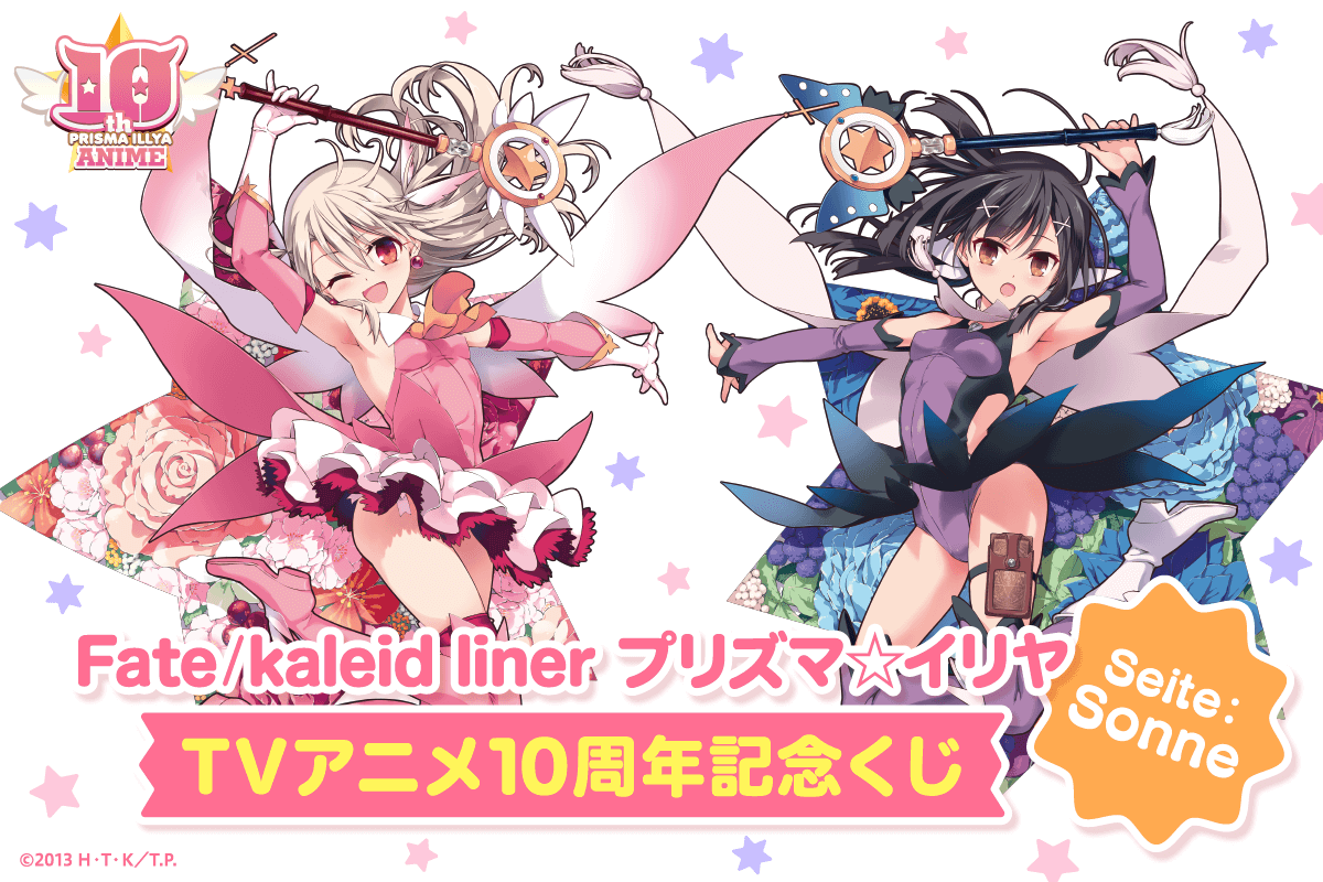 全新品Fate/kaleid liner プリズマイリヤ　複製原画　くじ引き堂　S賞 キャラクターグッズ