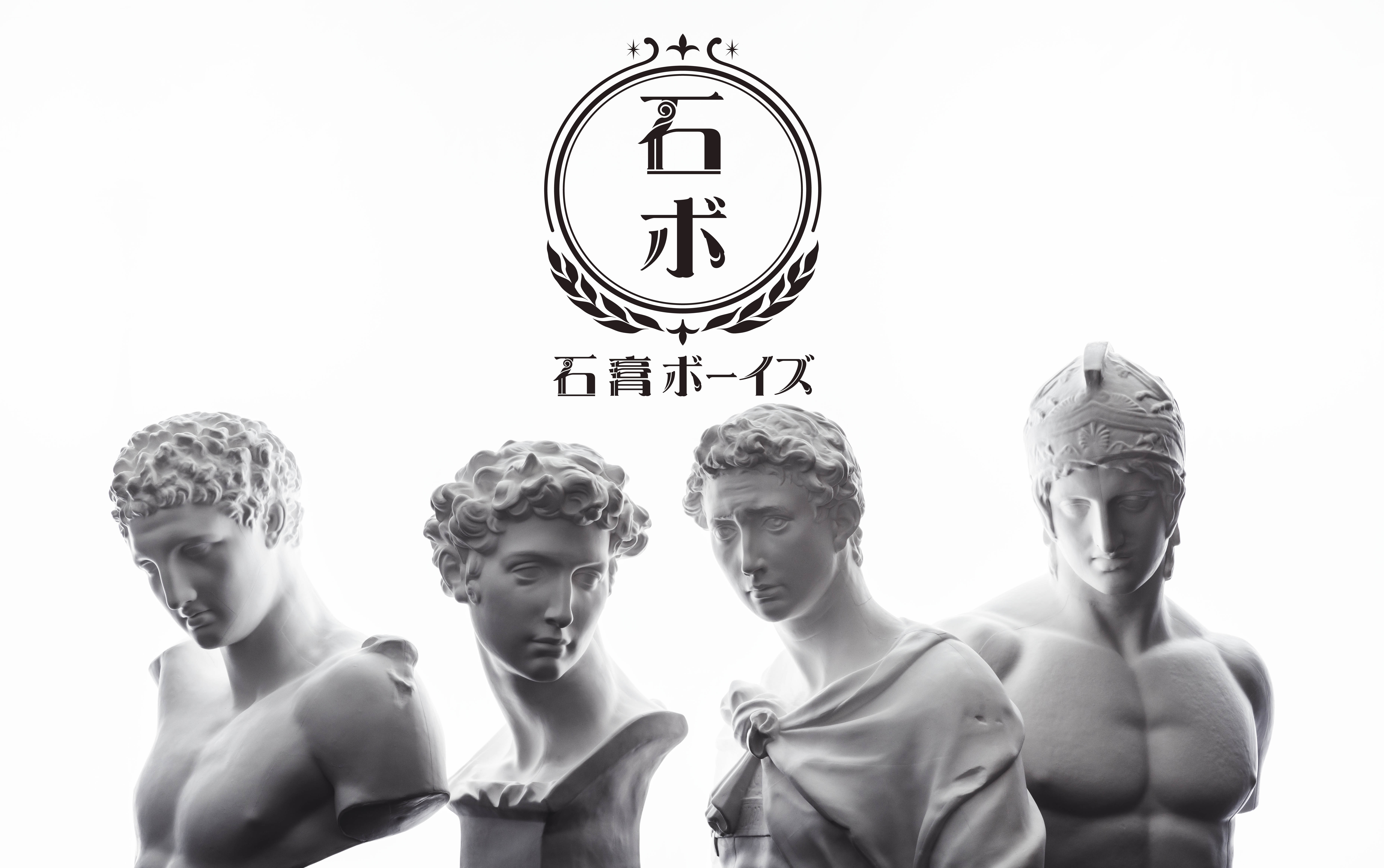 石膏像が芸能活動 キャラクタープロジェクト 石膏ボーイズ 始動 株式会社kadokawaのプレスリリース