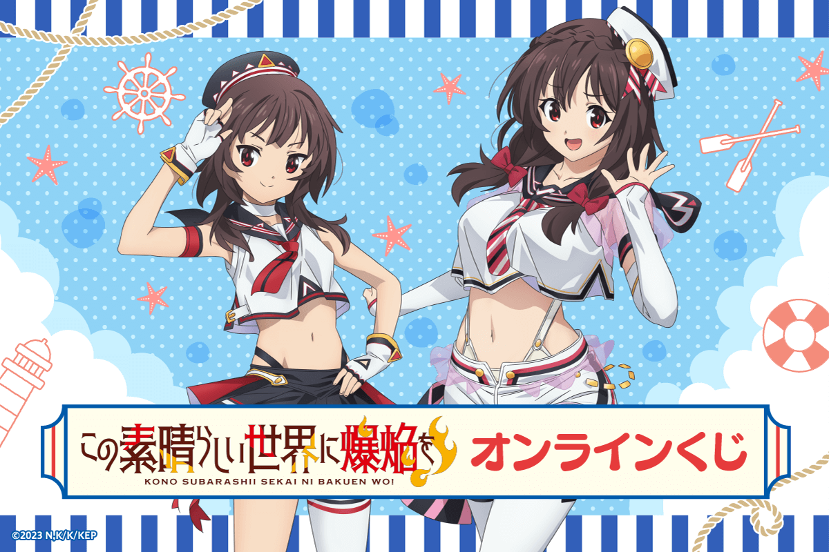 くじ引き堂 このすば クリアポスター この素晴らしい世界に祝福