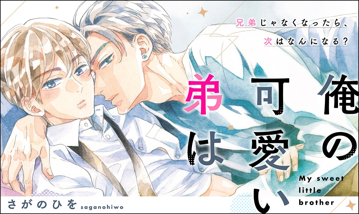 Aru Hi Night Ni Attanara Manga Scan Vf group.kadokawa.co.jp