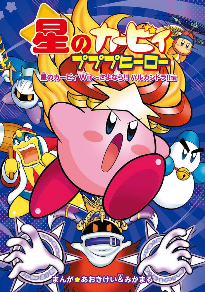 マホロアとカービィ、ここだけのストーリーが楽しめる！『星の