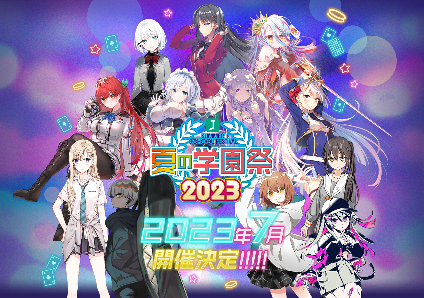 リゼロタペストリー夏祭り