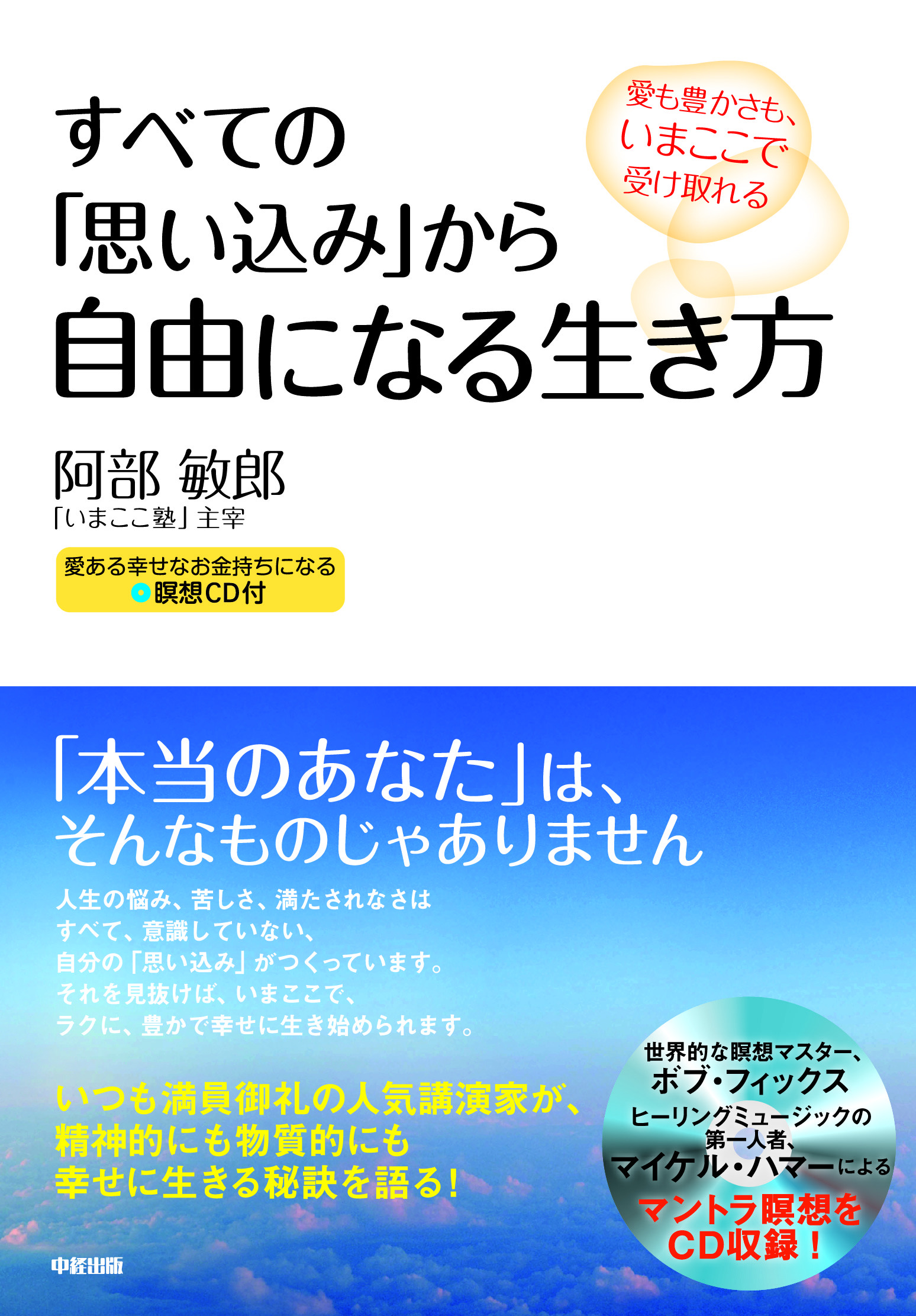 講演会はいつも満席の人気ブロガーが 物心両面で幸せに生きる秘訣を語ります 株式会社kadokawaのプレスリリース