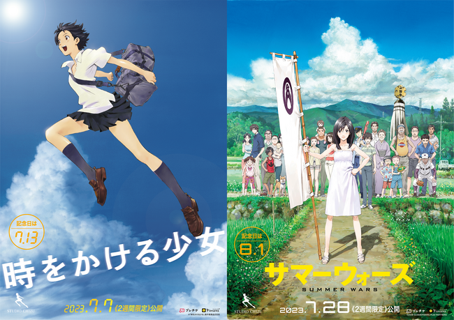 スタジオ地図、夏に観たいアニメーション映画『時をかける少女