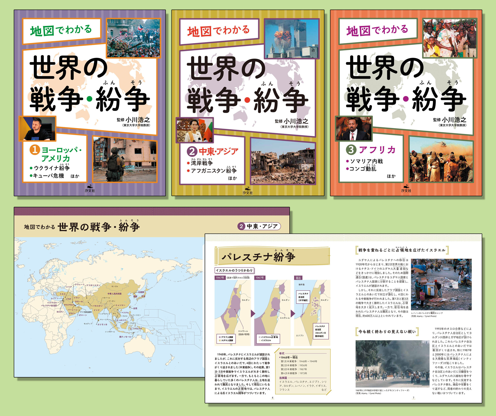 戦争を生きた先輩たち : 平和を生きる大学生が取材し、学んだ