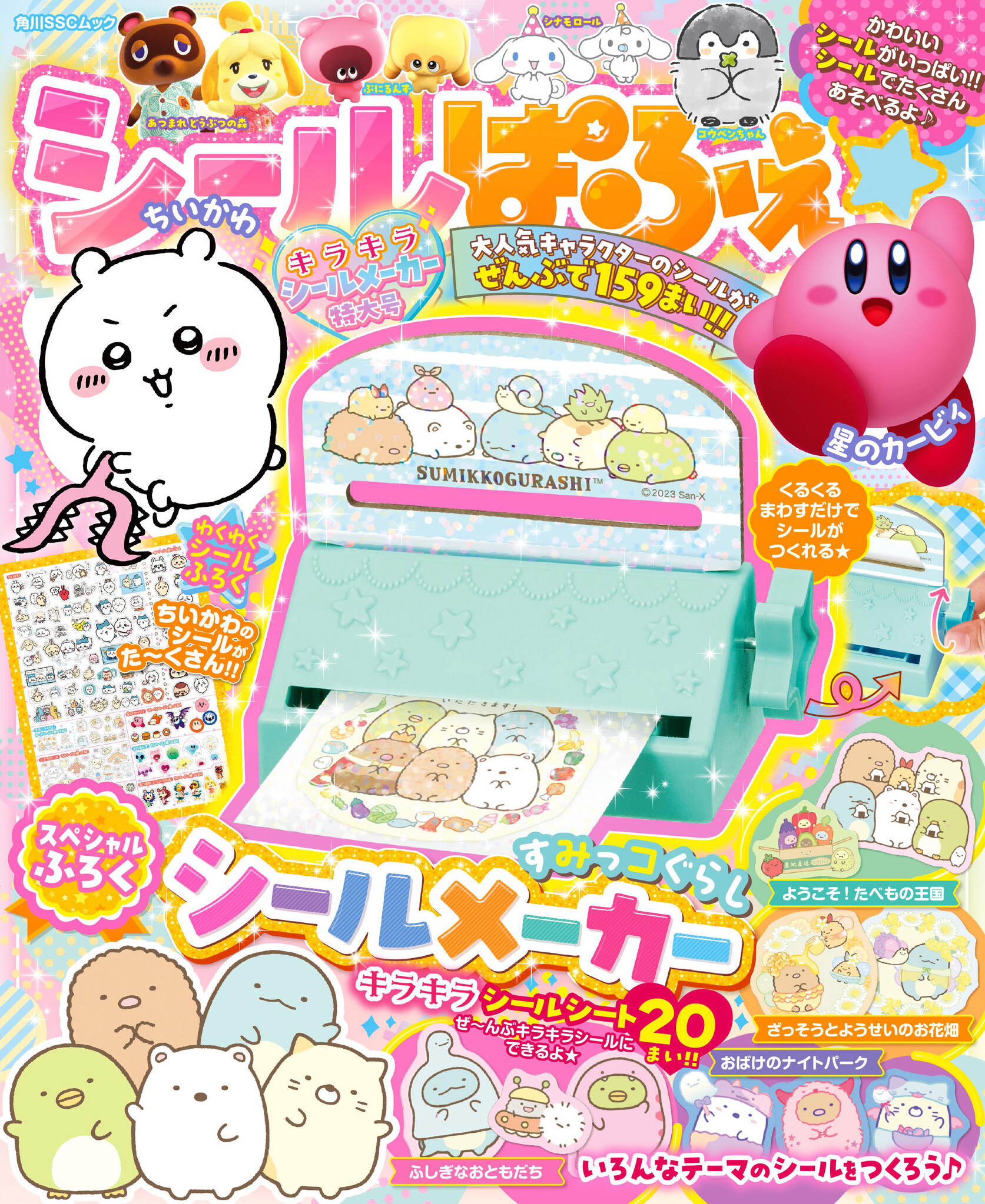 魔法使いの呼び鈴12個セット 眼が輝き言葉を喋る! （マリンバ
