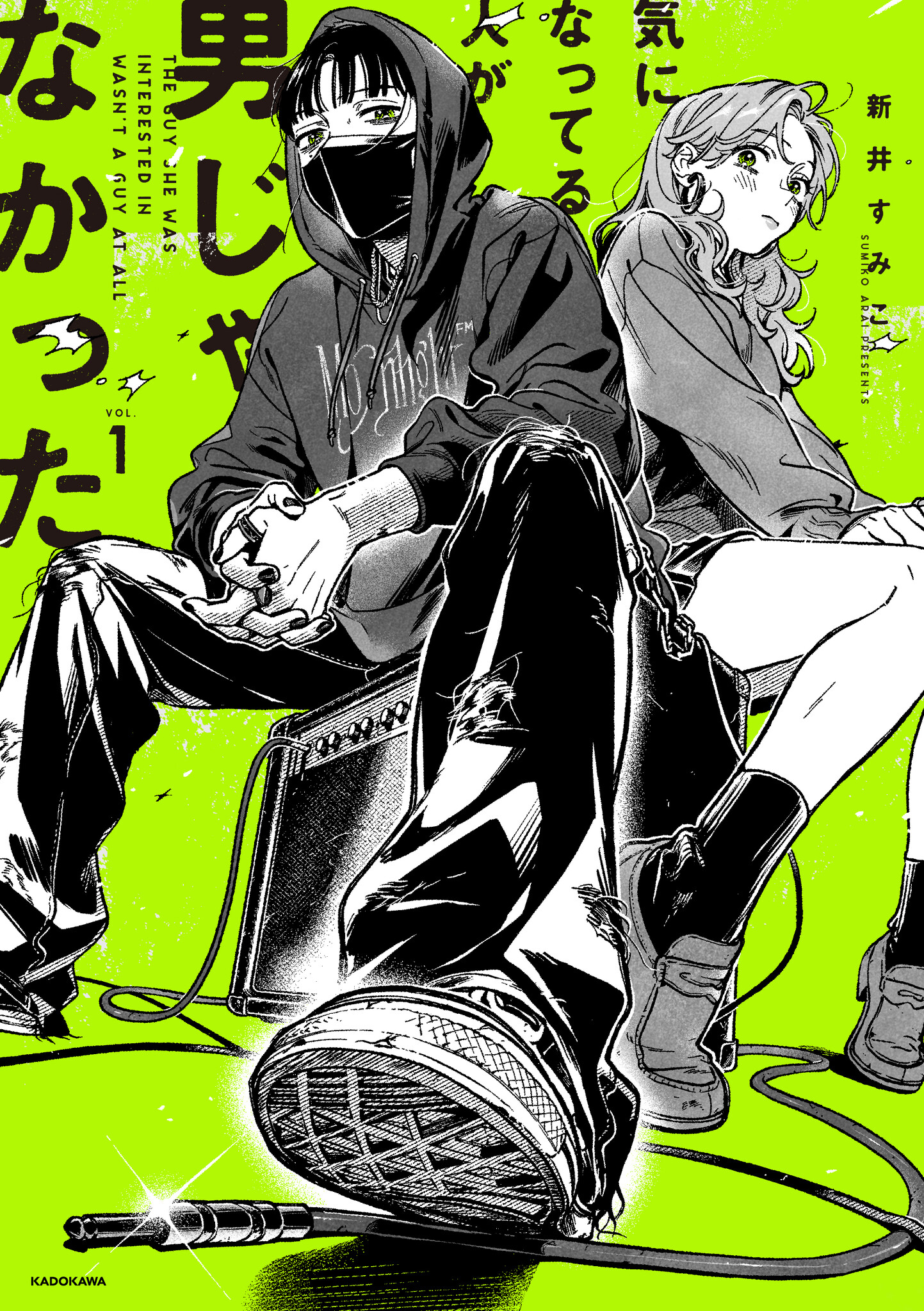 気になってる人が男じゃなかった』が「次にくるマンガ大賞2023