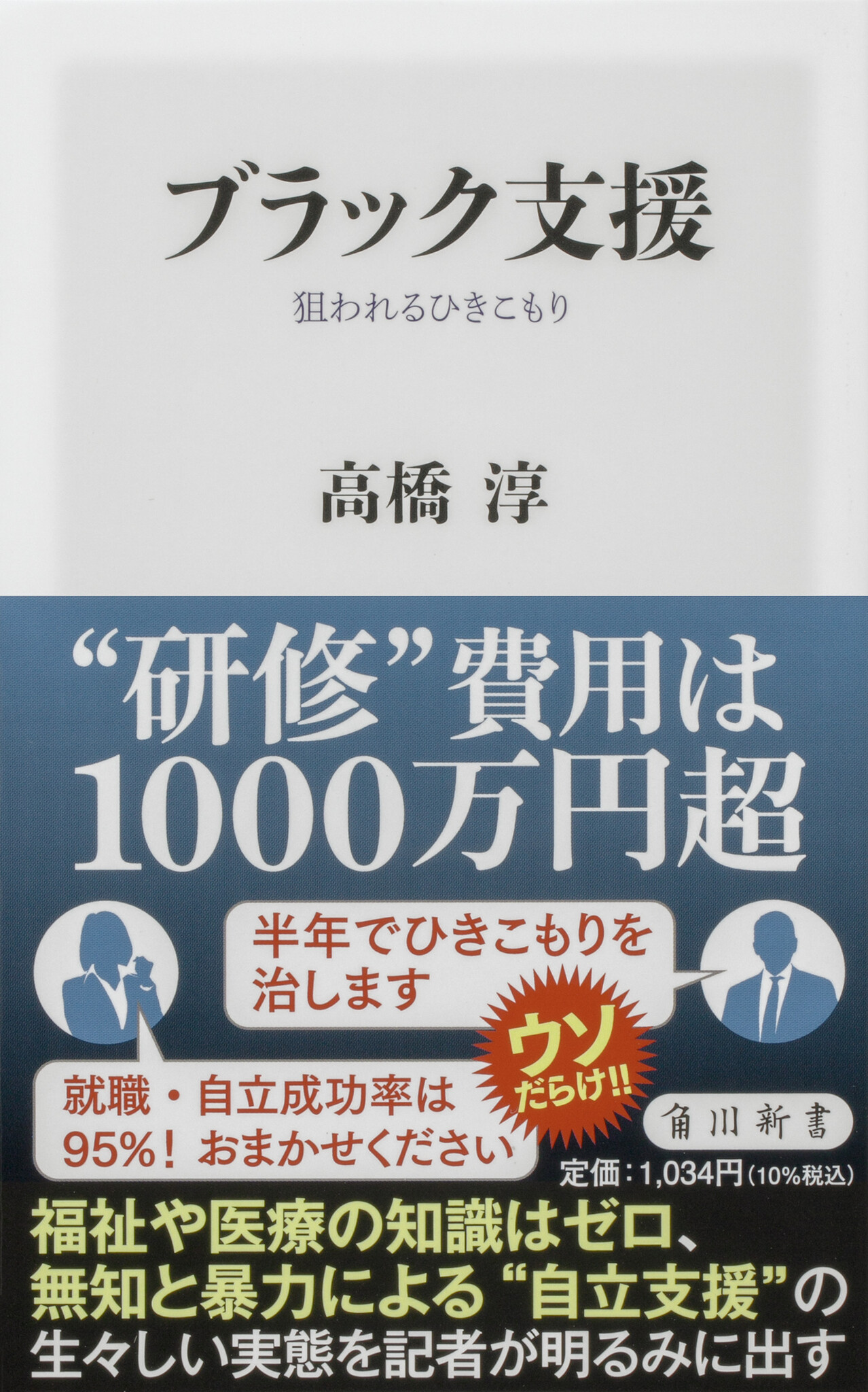 鈴木平九郎「公私日記〈第16冊〉」嘉永6年ー立川市教育委員会蔵版 鈴木平九郎「公私日記〈第16冊〉」嘉永6年ー立川市教育委員会蔵版