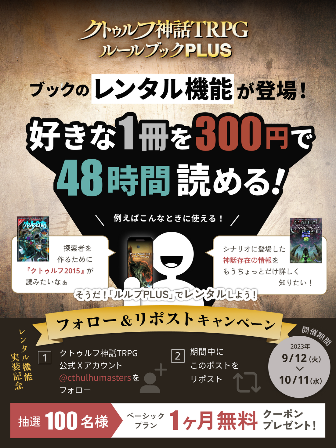 クトゥルフ神話 TRPGルールブック2冊セット+オマケ - アート/エンタメ