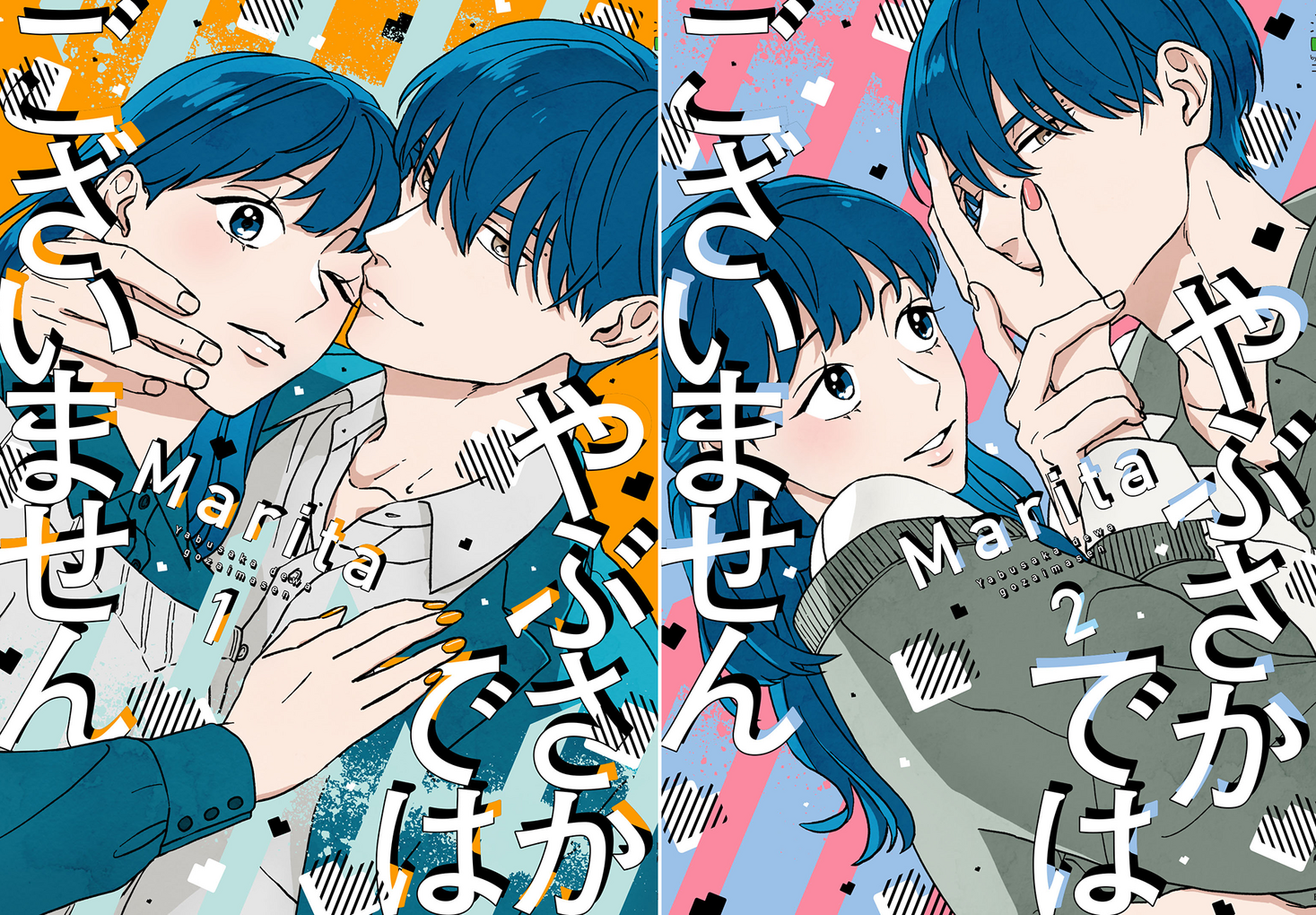 プロミス・シンデレラ』橘オレコ先生推薦!! こじらせアラサー×年下男子