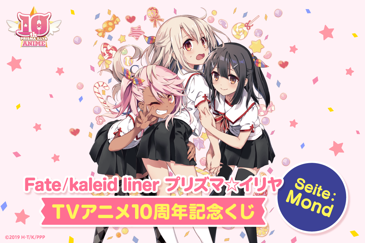 全新品Fate/kaleid liner プリズマイリヤ　複製原画　くじ引き堂　S賞 キャラクターグッズ