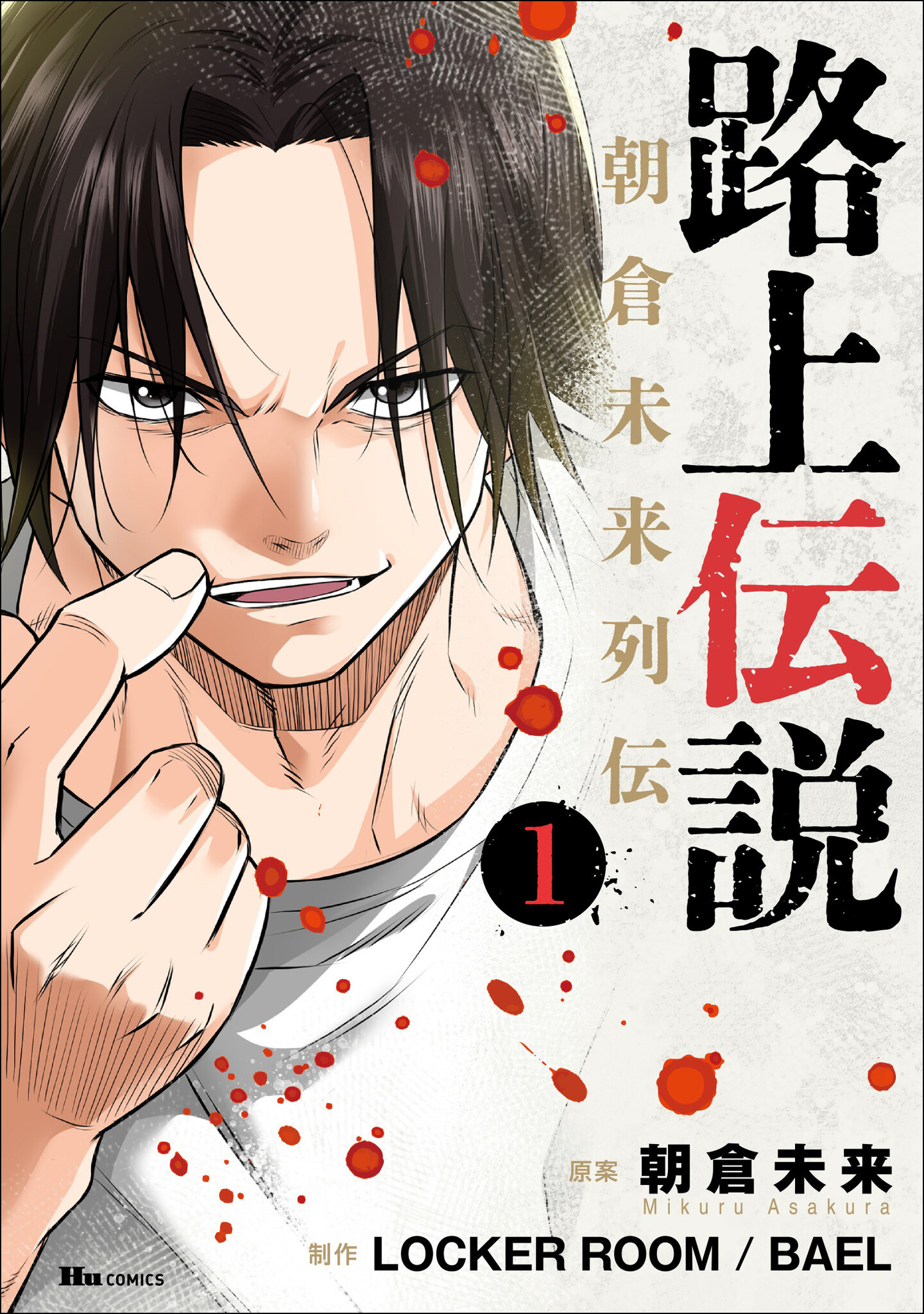 朝倉始末記（日本合戦騒動叢書4） d7006-13404-