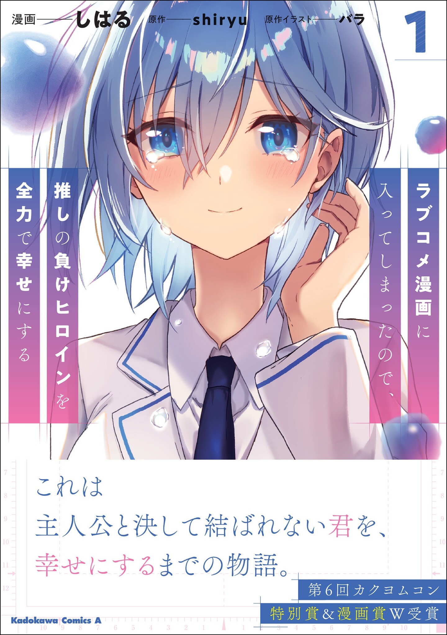 豪華ラブコメ漫画まとめ売り(特典なし) 豪華ラブコメ漫画まとめ売り(特典なし) 漫画