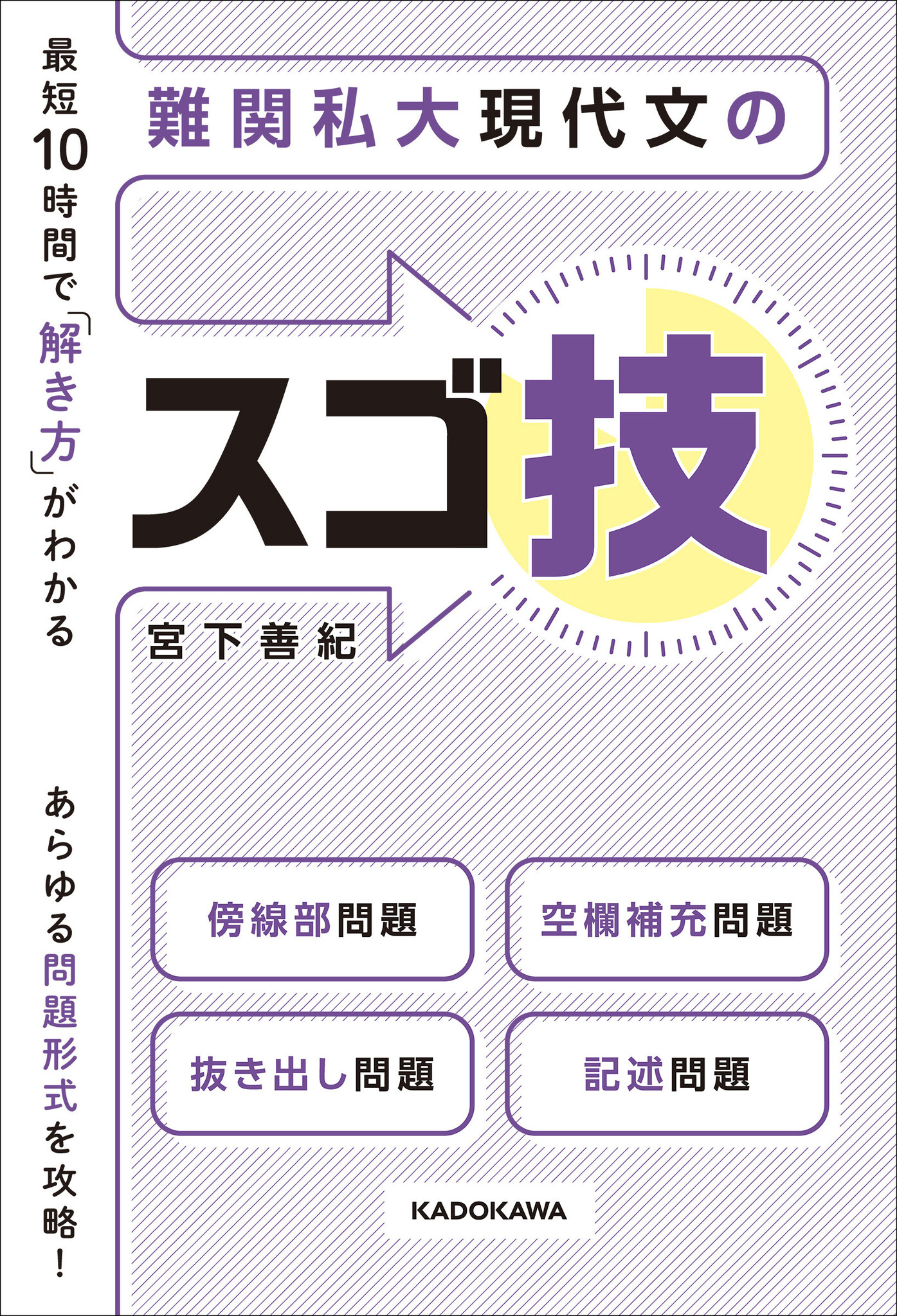 シリーズ累計16万部の人気参考書から新刊が登場！ GMARCH志望者必見の 