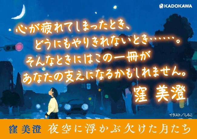 星第7回未来屋小説大賞