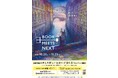 BOOK MEETS NEXT×映画「屋根裏のラジャー」公開記念書店フェアを実施