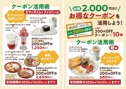 びっくりドンキー お食事券 クーポンご利用で9500円【本日まで ...