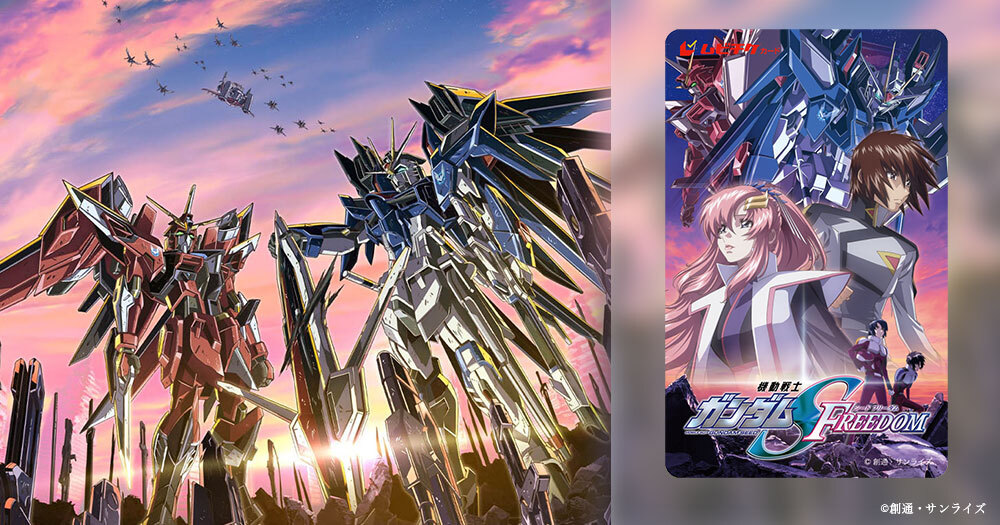 ストア初コラボジャック!!『機動戦士ガンダムSEED FREEDOM』×MOVIE