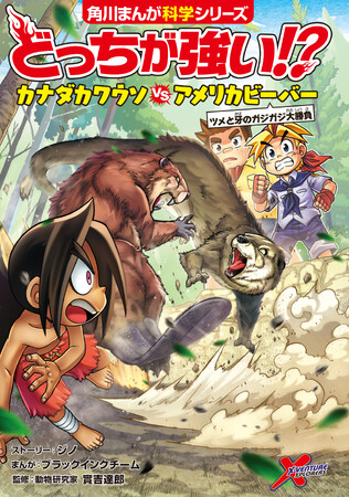 どっちが強い!?」「どっちが強い!?A（エース）」待望の新刊が登場