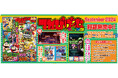 『マリオカートアーケード』ハンバーカーのスペシャルコード付き！　『てれびげーむマガジン September 2024』8月1日（木）発売