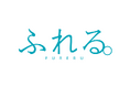 映画「ふれる。」関連書籍・コミックスが続々発売決定！