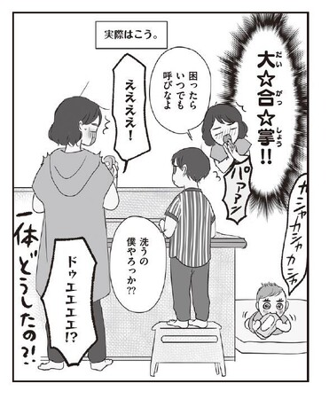 SNSでも話題になったワンオペ時のイケメン過ぎるつむちゃん