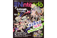 「スプラトゥーン3　グランドフェスティバル」の特大ポスター付録つき！　本日8月21日発売の電撃Nintendo 2024年10月号は『ゼルダの伝説 知恵のかりもの』『神箱』などの特集も読みごたえ満点！