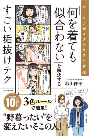 服なんてどうでもいいと思ってた ストア 最新刊