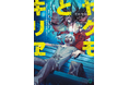 8月は新シリーズが4作品！　TVアニメ化が決定したあの作品や、有名ボカロ楽曲ノベライズの最新刊も！　MF文庫J　8月新刊は8月23日（金）発売!!
