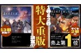 累計15万部突破!ファンタジー×ミステリー小説『誰が勇者を殺したか』1巻&2巻が超特大重版!