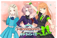 「学園アイドルマスター」がくじ引き堂に登場!