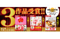 【第11回料理レシピ本大賞】KADOKAWAから計3作品受賞!料理部門 大賞『やる気1%ごはん作りおき』ほか