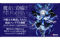 第30回「電撃大賞」大賞作『魔女に首輪は付けられない』を題材にYouTube上で「#魔女首朗読してみた」コンテストを開催!受賞者には著者サイン入り書籍&Amazonギフトをプレゼント!