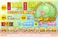 角川ビーンズ小説大賞がリニューアル!10月1日(火)より募集開始!!
