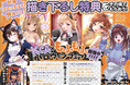 『【KCA】×もふもふハロウィンフェア』開催中! 角川コミックス・エースの人気ラブコメ作品のヒロインたちが、ハロウィン仕様のもふもふアニマルコスプレで大集合!