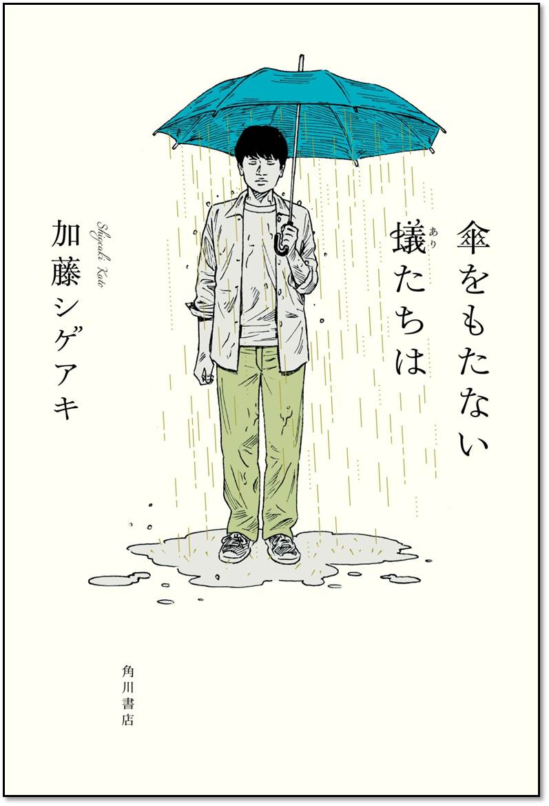 小説を書くアイドル 加藤シゲアキ と アイドルを書いた小説 家 朝井リョウ 今注目を集める二人の若手作家が初対談 株式会社kadokawaのプレスリリース