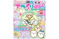 スペシャルふろくは「ちいかわ シャカシャカマスコット」! 大人気キャラクターのかわいい&簡単にてづくりできる工作がいっぱい! 『てづくりぱふぇ』が好評発売中♪