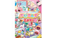 ぷにるんずの世界で、いっしょにぷにぷにさがして遊ぼう! 『ぷにぷにかわいい ぷしぎないきもの ぷにるんずをさがせ!!』が発売!