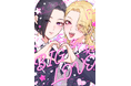 Pixivシリーズ総PV数600万回越え! 小悪魔ギャル×クール女子のド直球百合ラブコメディ! 『幼馴染BIG LOVE』2024年9月26日(木)より好評発売中!