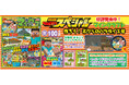 【小冊子&DVD付き】マインクラフトの建築ノウハウがこの1冊で! 『別冊てれびげーむマガジン スペシャル マインクラフト 作ろう! ボクらのパラダイス号』9月26日(木)発売!