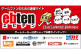 ECサイト「エビテン[ebten]」サービス再開のお知らせ