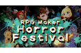 「RPG Maker Horror Festival」開催!ホラーゲームの魅力を体感しよう!